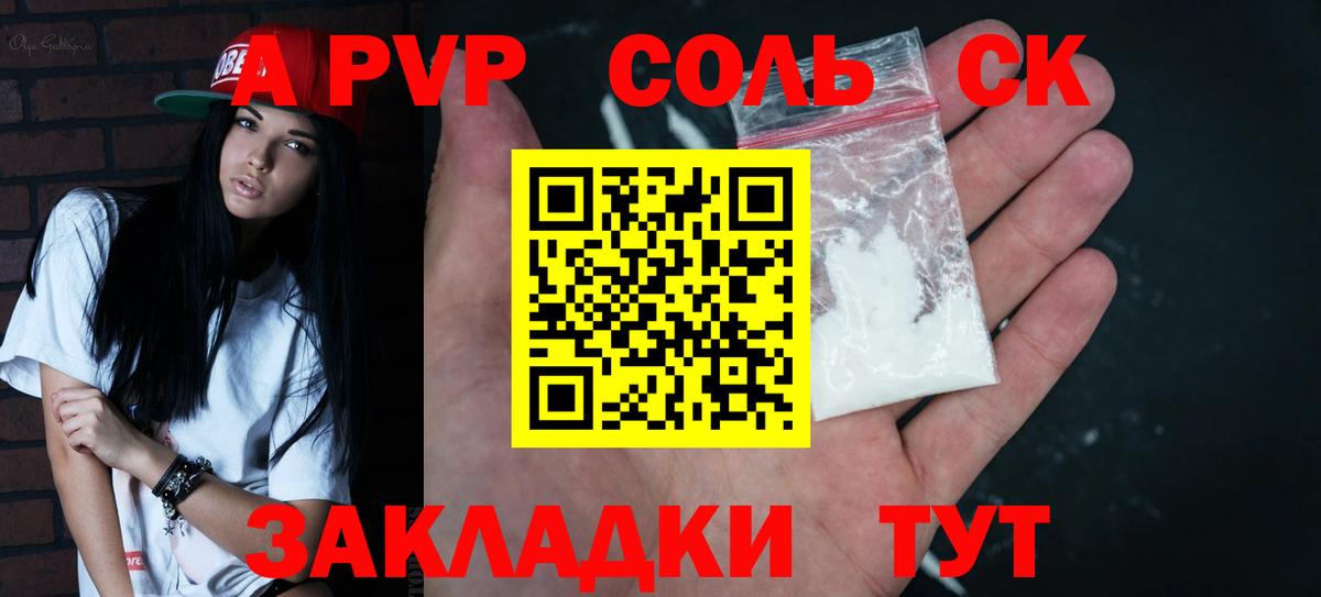 A PVP СК  A PVP Crystall  Вход с VPN  Alfa_PVP  Тамбов  Alfa_PVP СК 