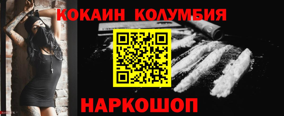 Cocaine Перу Тамбов
