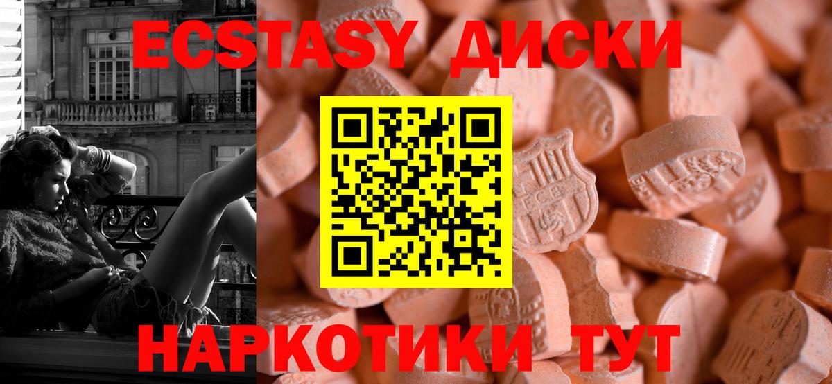 Экстази 250 мг  Экстази ешки  Вход с VPN  Тамбов 