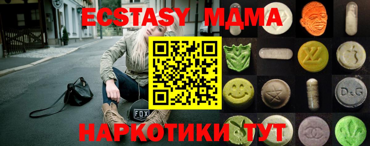 Экстази круглые Тамбов