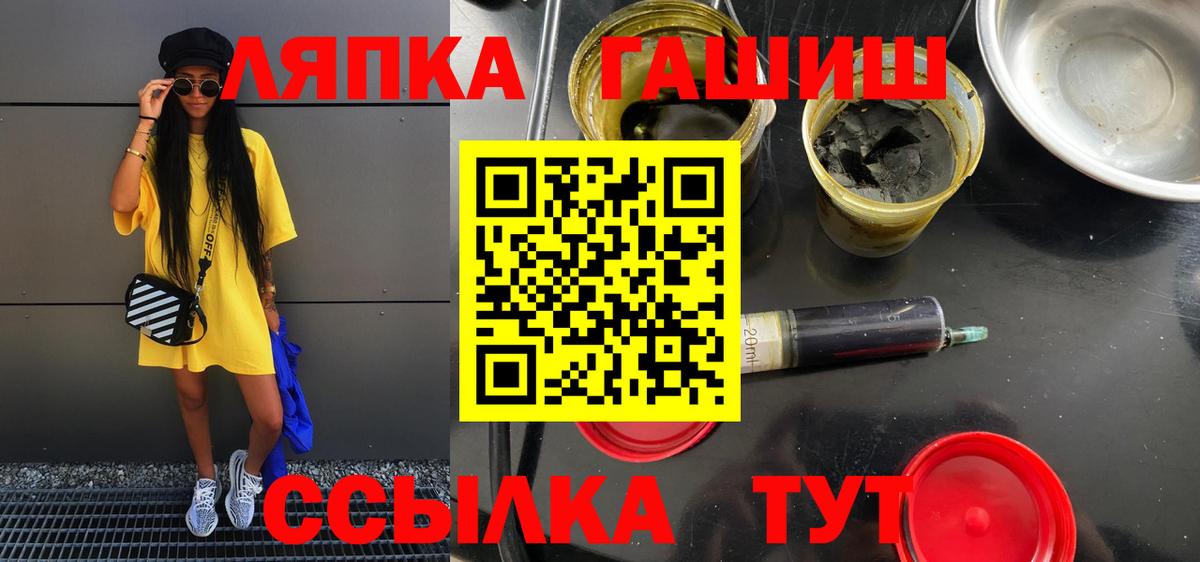 Тамбов  ГАШ hashish  ГАШИШ  Вход с VPN  ГАШ VHQ 
