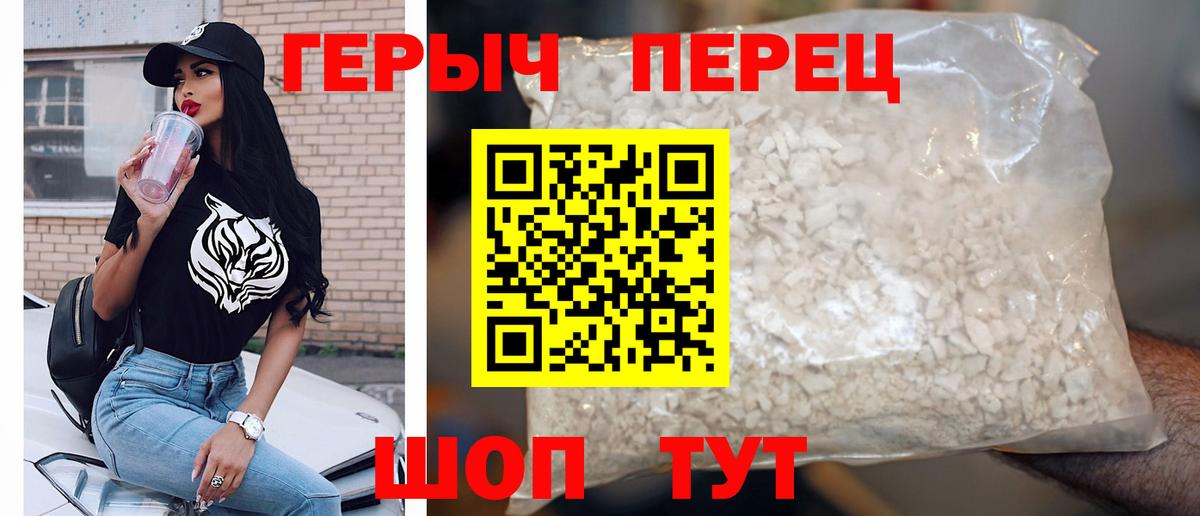 Героин  Вход с VPN  Тамбов  Героин хмурый 