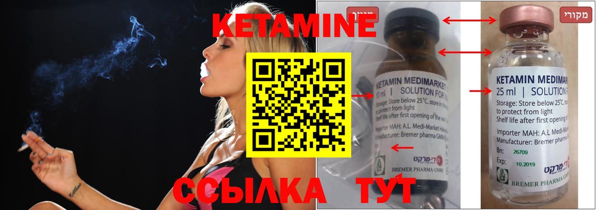 КЕТАМИН VHQ  Кетамин VHQ  Вход с VPN  мориарти наркотические препараты  Тамбов 