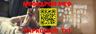 меф Рыбинск