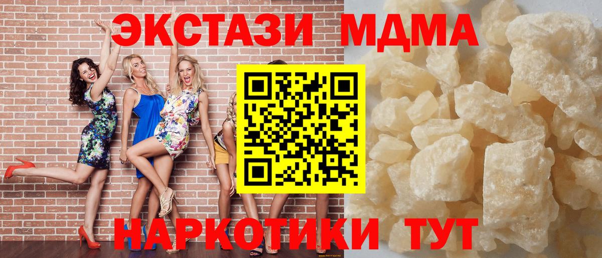 MDMA кристаллы Тамбов
