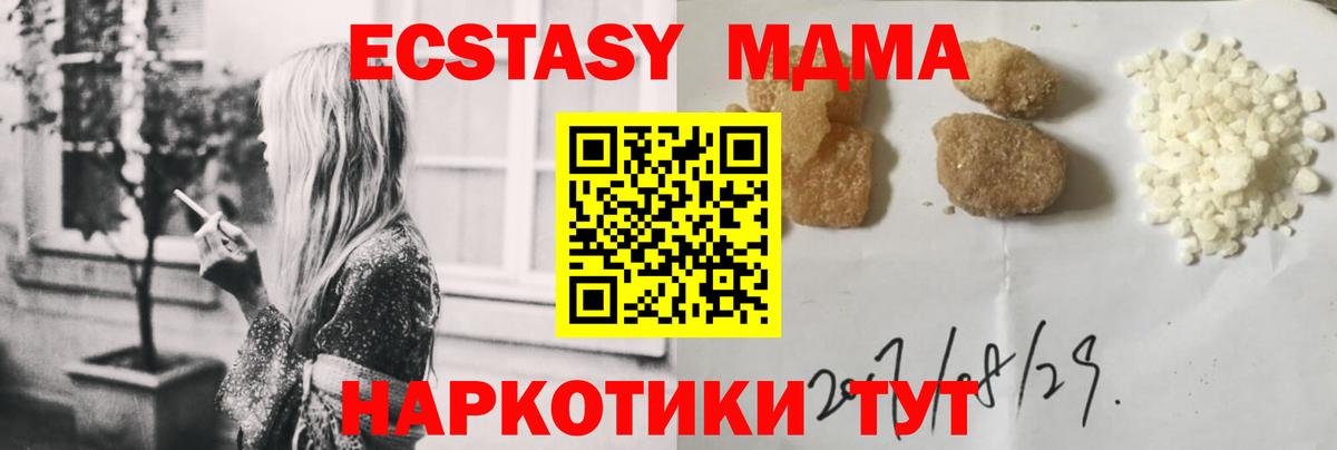 Тамбов  МДМА  Вход с VPN  МДМА VHQ 
