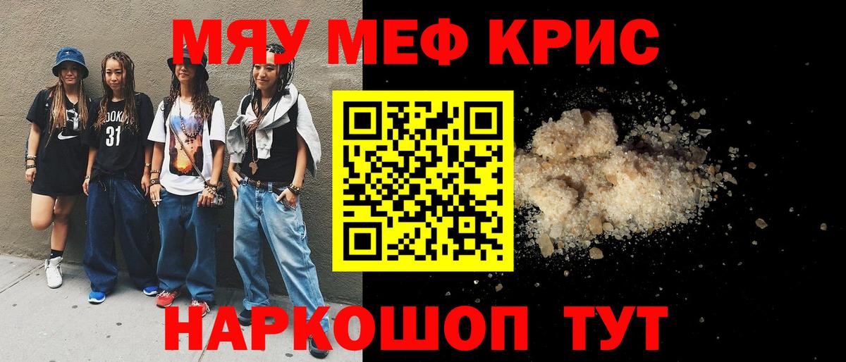 Меф  Меф mephedrone  Меф мяу мяу  Вход с VPN  купить наркоту  Тамбов 