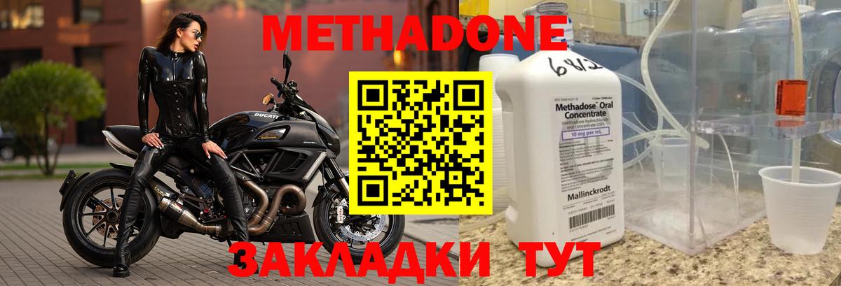 МЕТАДОН мёд Тамбов