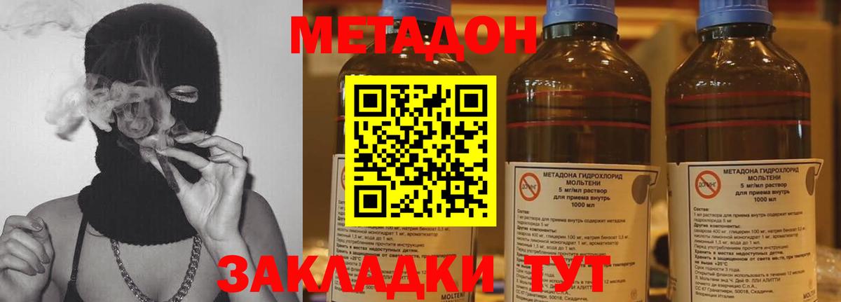 МЕГА tor  Вход с VPN  МЕТАДОН methadone  Тамбов  МЕТАДОН кристалл 