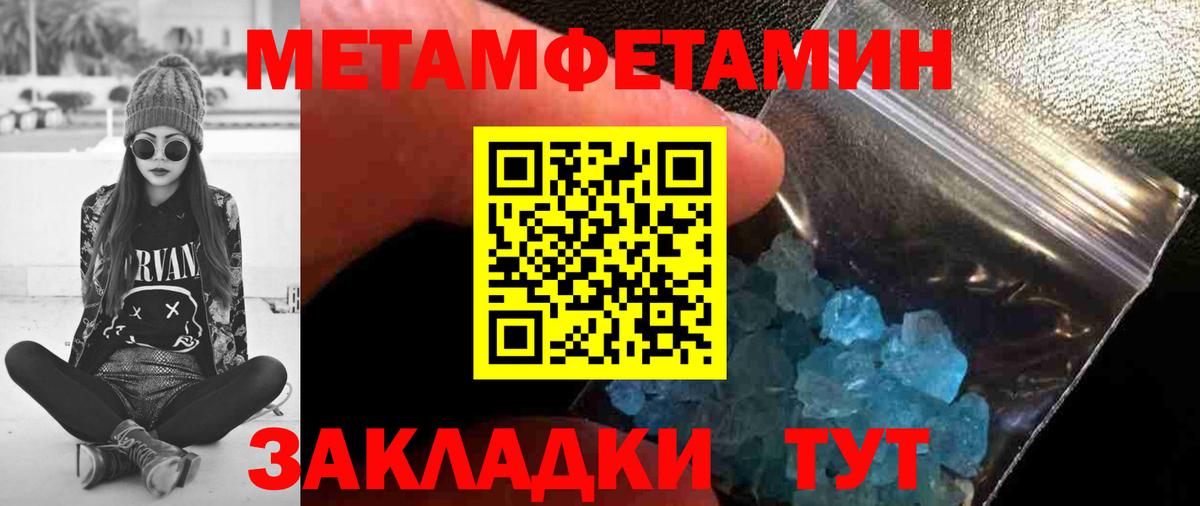 МЕТАМФЕТАМИН витя Тамбов