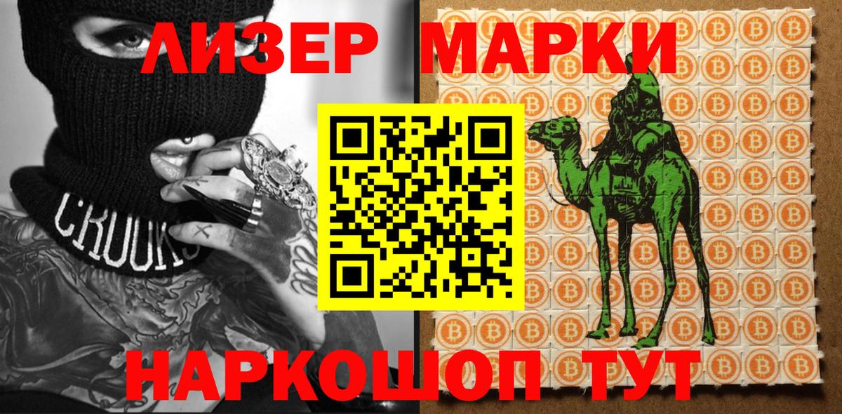 Наркотические марки  Наркотические марки 1500мкг  Вход с VPN  Тамбов 