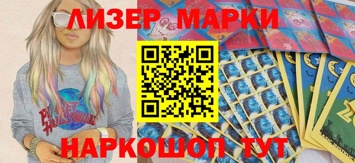 Марки NBOMe 1,8мг Тамбов