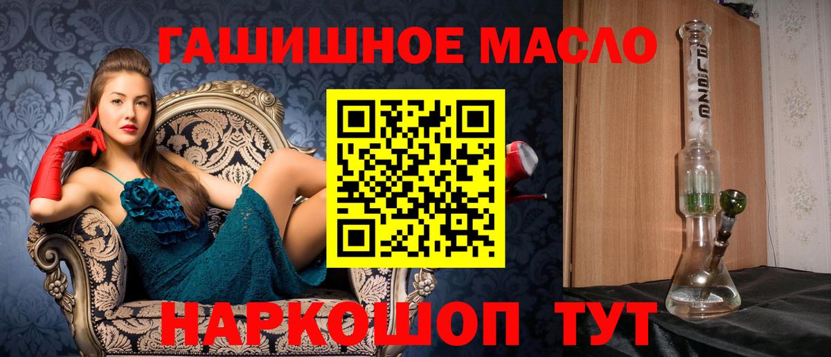 Дистиллят ТГК THC oil Тамбов